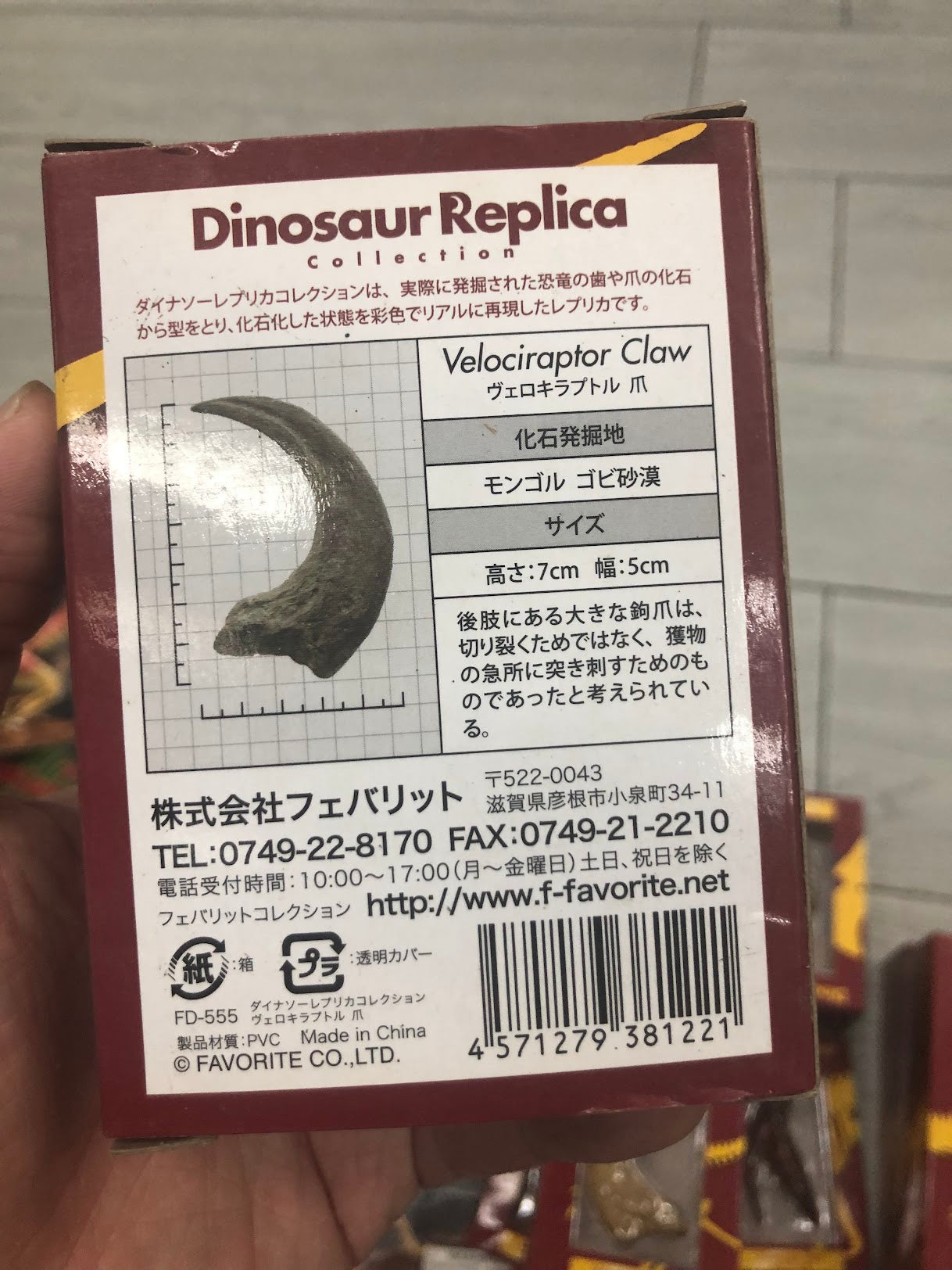 Retired Japan Dinosaur Replica Velociraptor Claw PVC Figure Figurine Model