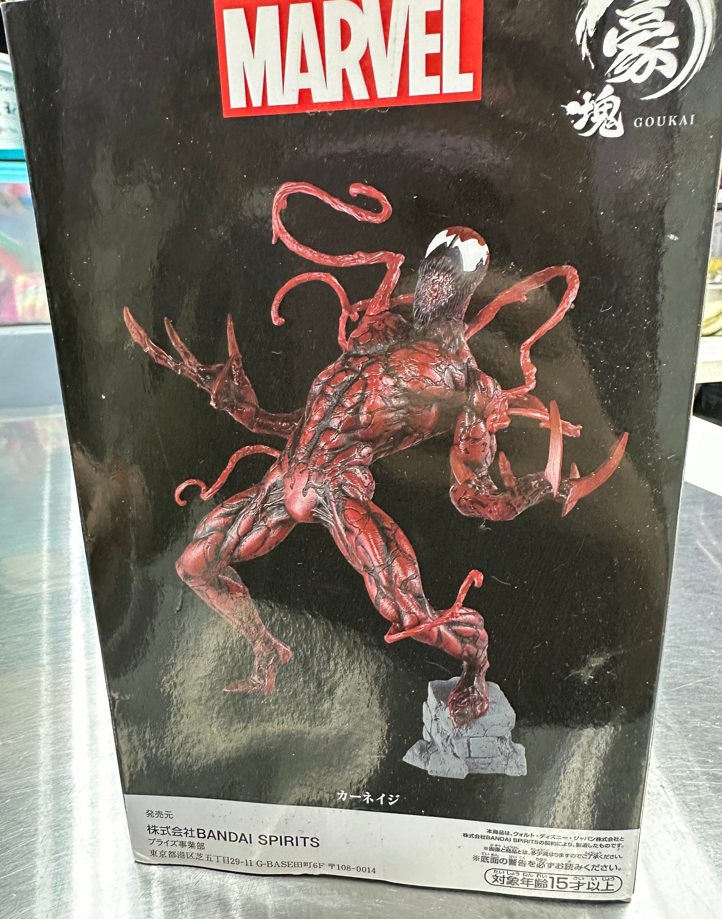 Retired Bandai MARVEL Goukai Figure CARNAGE banpresto Model