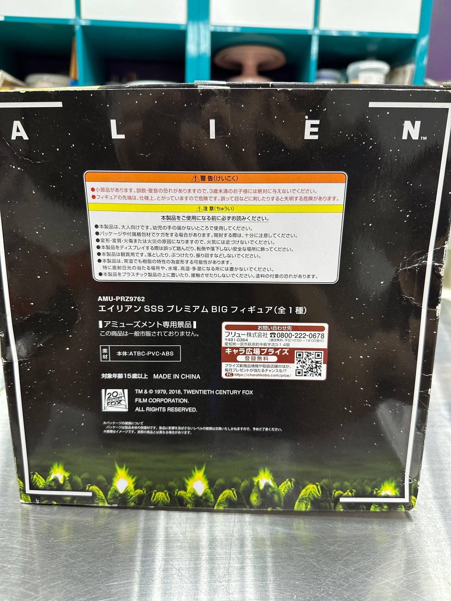 Retired FuRyu ALIEN SSS PREMIUM BIG FIGURE Model