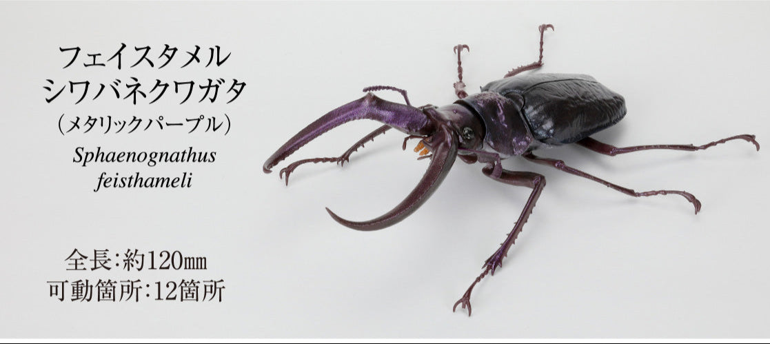 Sphaenognathus Feisthameli Stag Beetle insect PVC Action Figure model 12 joints