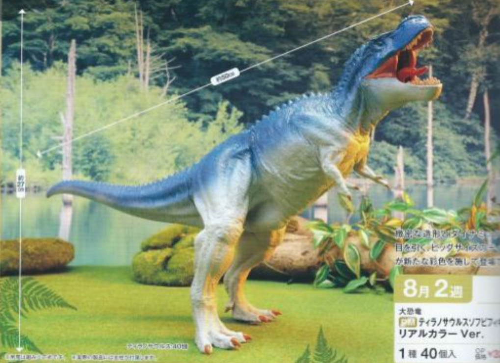 Retired SEGA Blue T-Rex Dinosaur Hollowed Vinyl Figure Model Rare 50cm