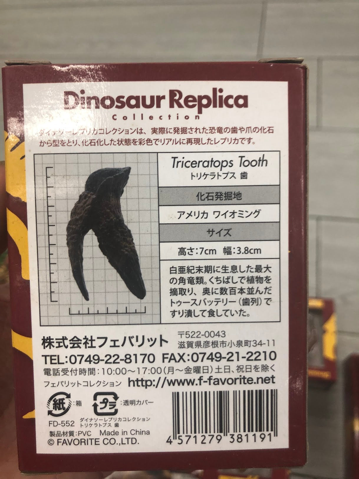 Retired Japan Dinosaur Replica Triceratops Tooth PVC Figure Figurine Model