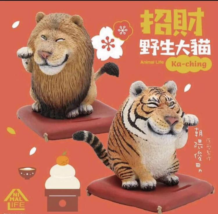 Animal Life Asakuma Toshio good luck charm Big Cat Lion &amp; Tiger Ka-Ching PVC Mini Figurine Figure Model boxset