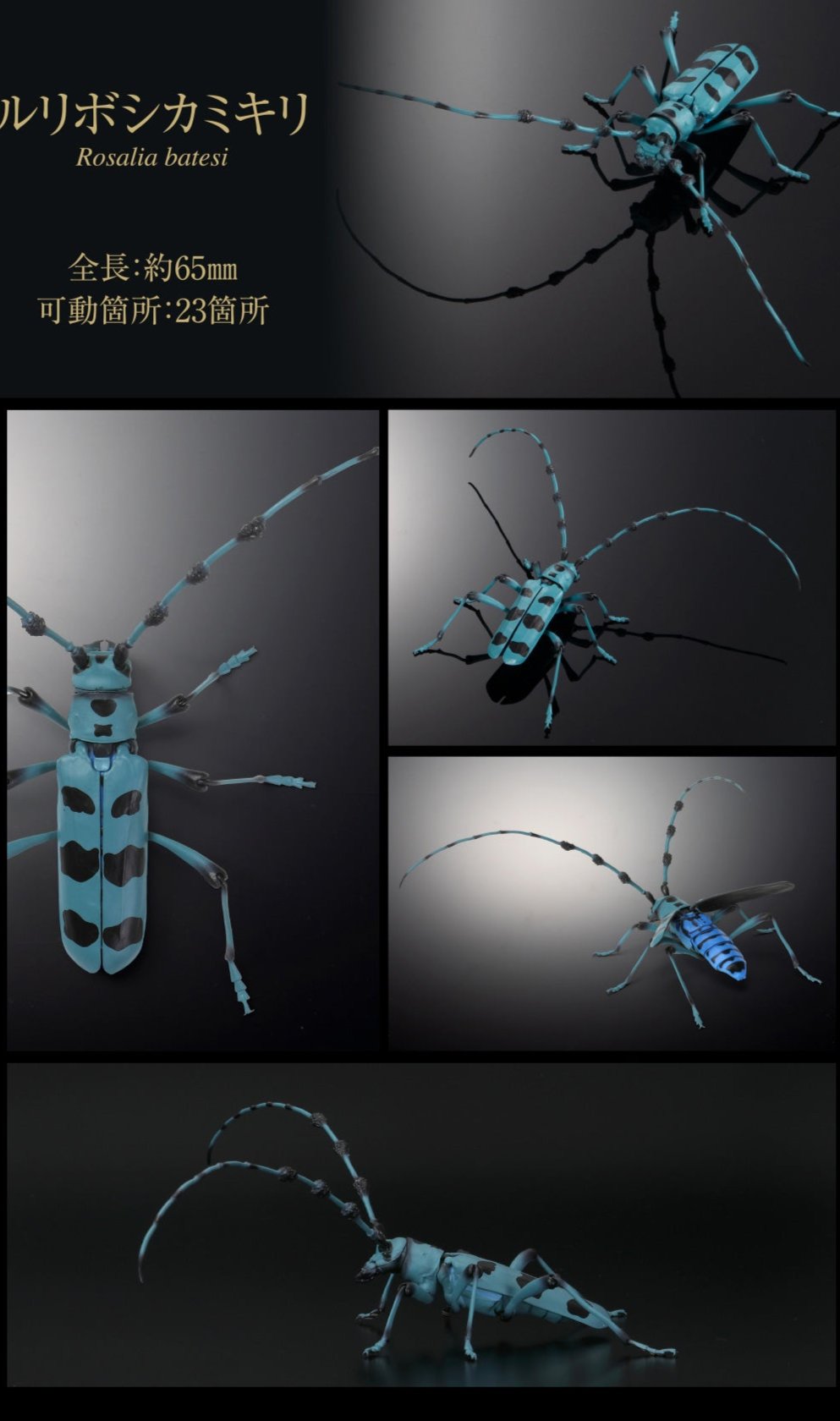 Blue Longhorn Beetle Insect PVC Action Figure model with joints