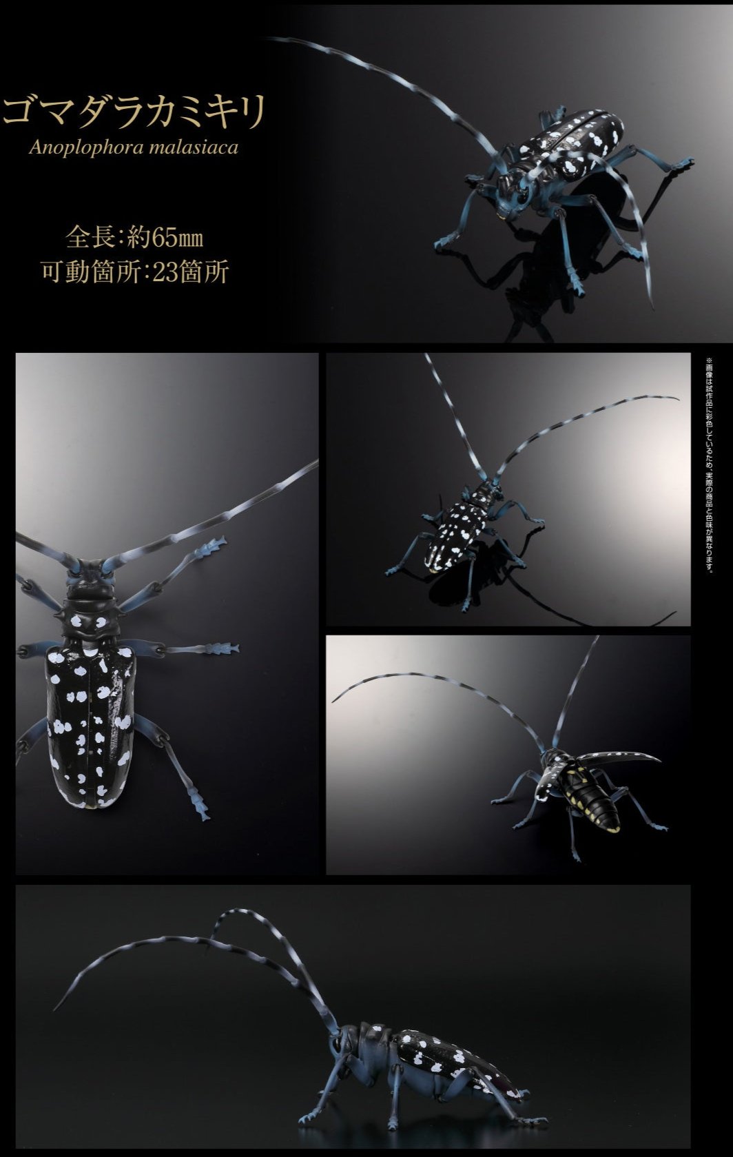 Citrus long-horned beetle Insect PVC Action Figure model with joints (no wings)