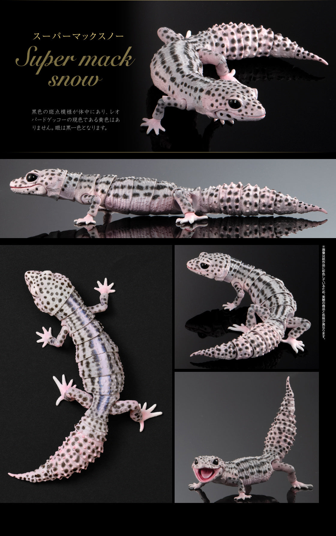 Japan Super mack snow Leopard gecko lizard PVC Action Figure model with joints (18cm)