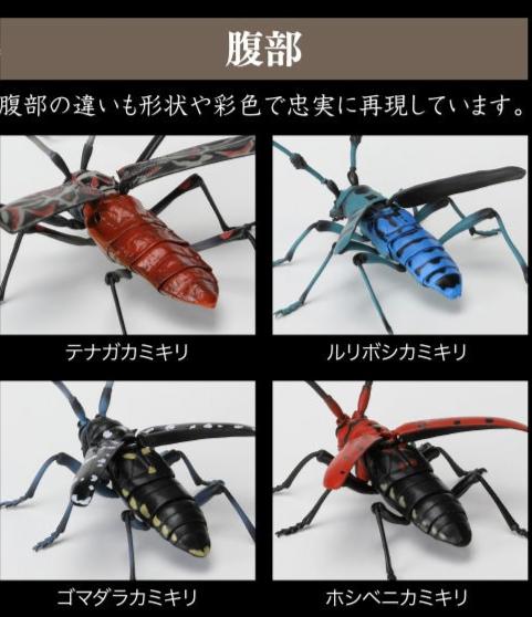 Blue Longhorn Beetle Insect PVC Action Figure model with joints