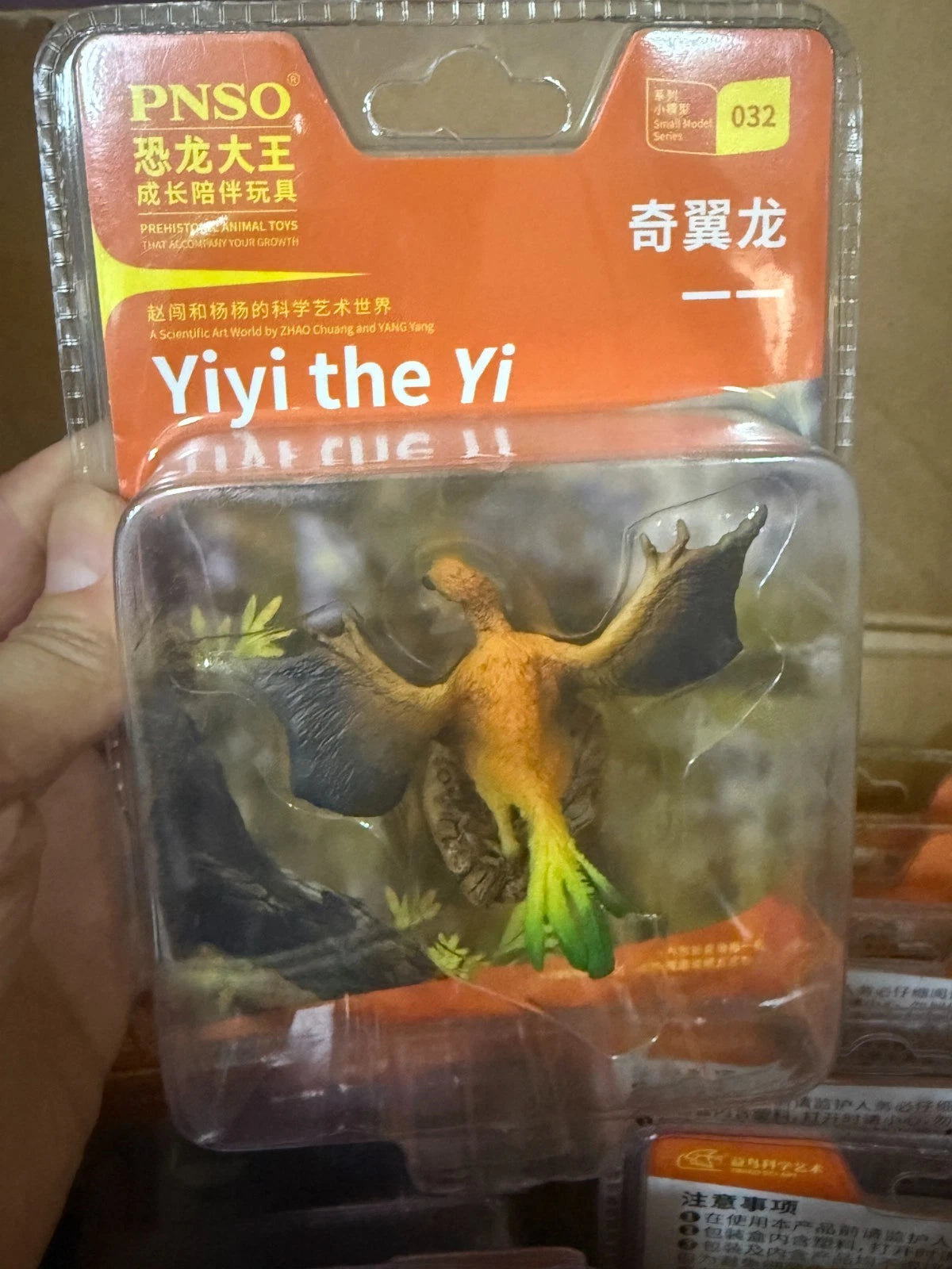 Retired PNSO Yi Qi Dinosaur Animal PVC mini figure Model new in box